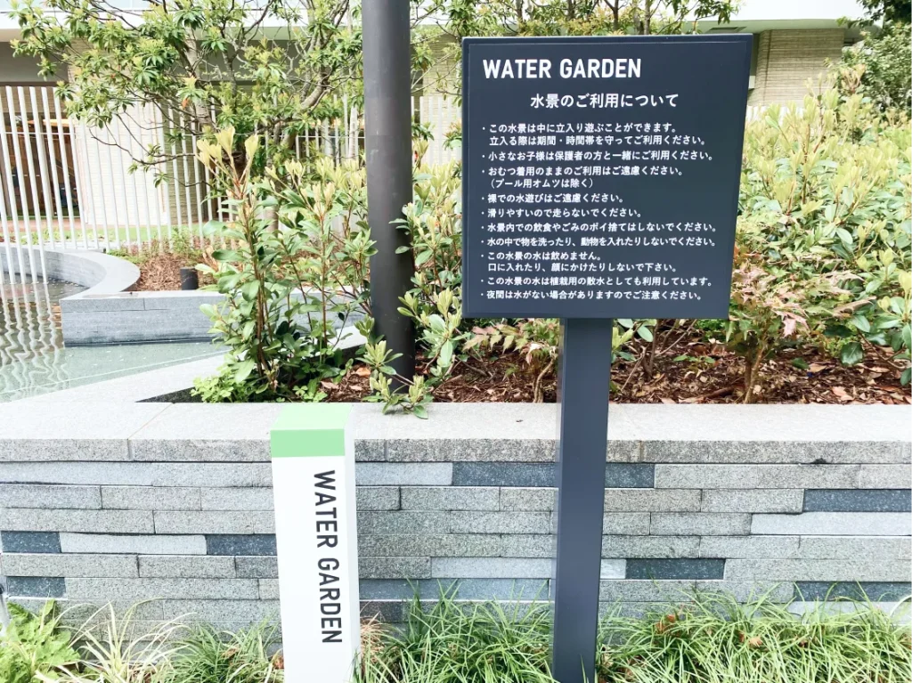 WATER GARDENの案内板